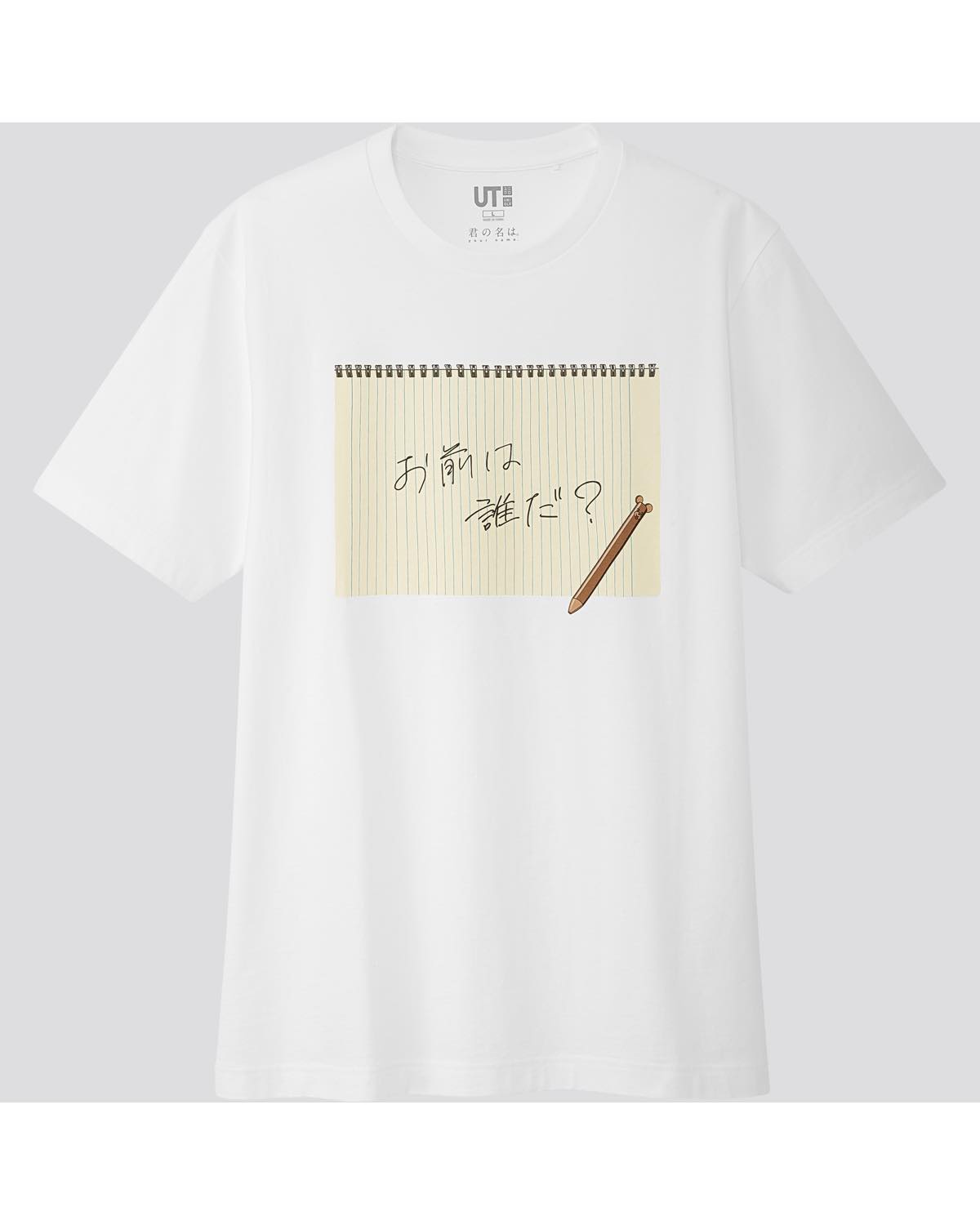 Utが新海誠アニメ作品 君の名は 天気の子 とのコラボレーションを発表 ファッション Fineboys Online Utが新海誠アニメ作品 君の名は 天気の子 とのコラボレーションを発表 ファッション Fineboys Online