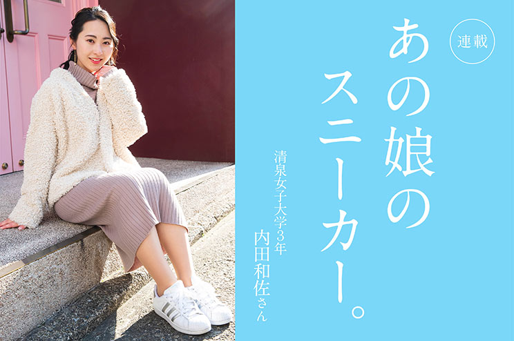 あの娘のスニーカー Fineboys Online