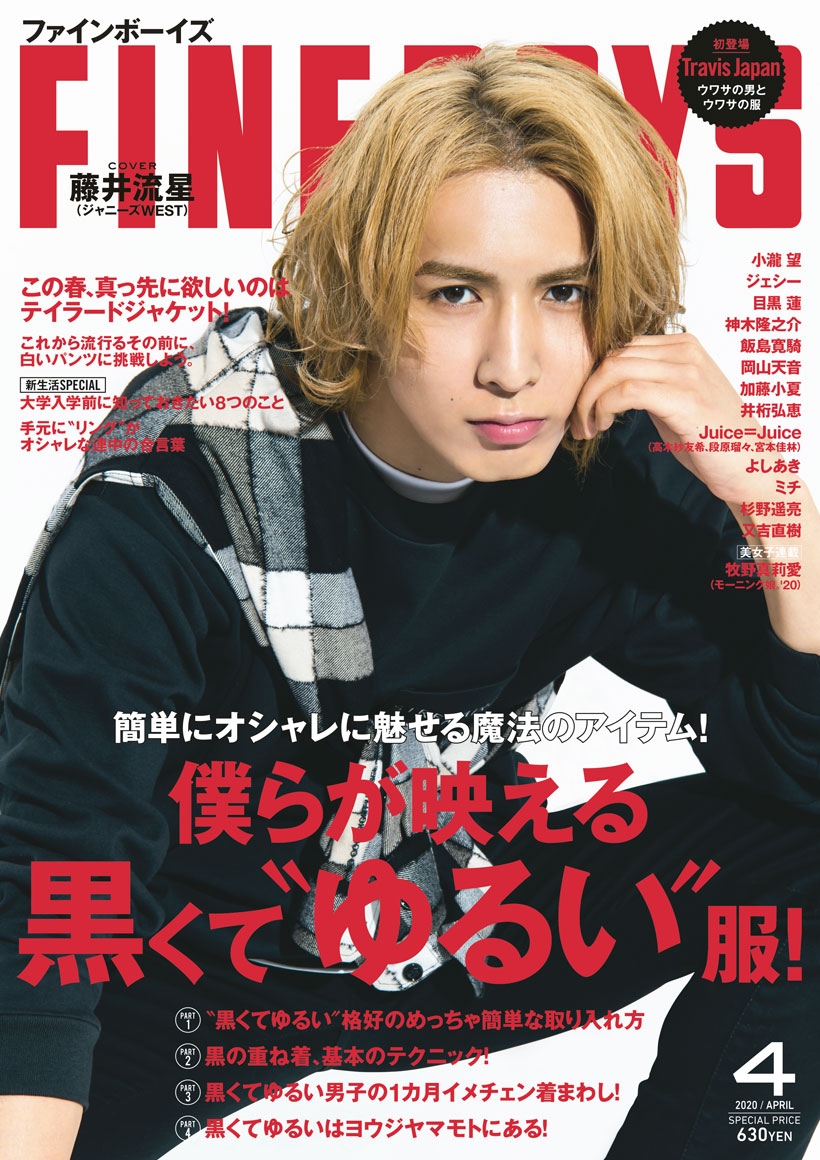 Fineboys 年4月 408号 Magazine Fineboys Online