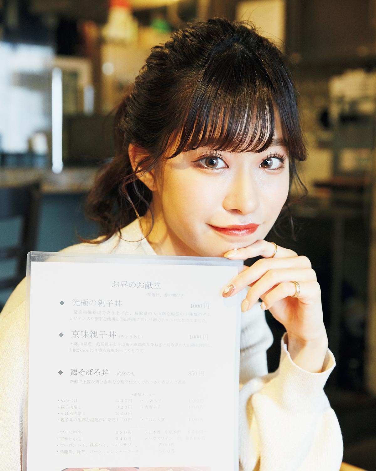 今日 あの子となにを食べにいこうか 激カワ女子図鑑 Vol 23清泉女子大学4年 大野愛実さんと親子丼を食べる ガール Fineboys Online 今日 あの子となにを食べにいこうか 激カワ女子図鑑 Vol 23清泉女子大学4年 大野愛実さんと親子丼を食べる ガール Fineboys Online