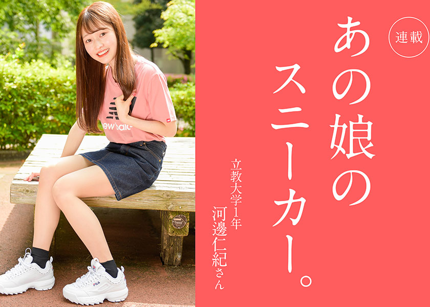 あの娘のスニーカー Fineboys Online あの娘のスニーカー Fineboys Online