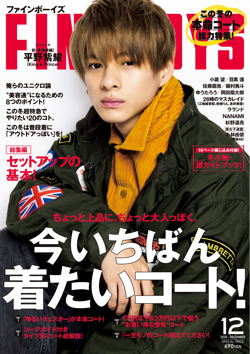 Fineboys 年12月 416号 Magazine Fineboys Online