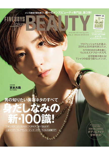 メンズ人気no 1マッシュヘアの簡単セット方法を学ぶ ビューティ Fineboys Online メンズ人気no 1マッシュヘアの簡単セット方法を学ぶ ビューティ Fineboys Online