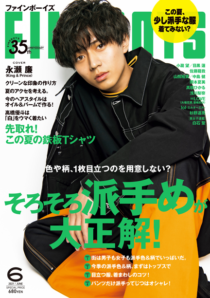 Magazine Fineboys Online Magazine Fineboys Online