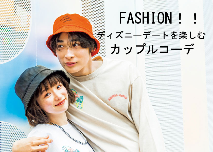 女子ウケ 記事一覧 Fineboys Online