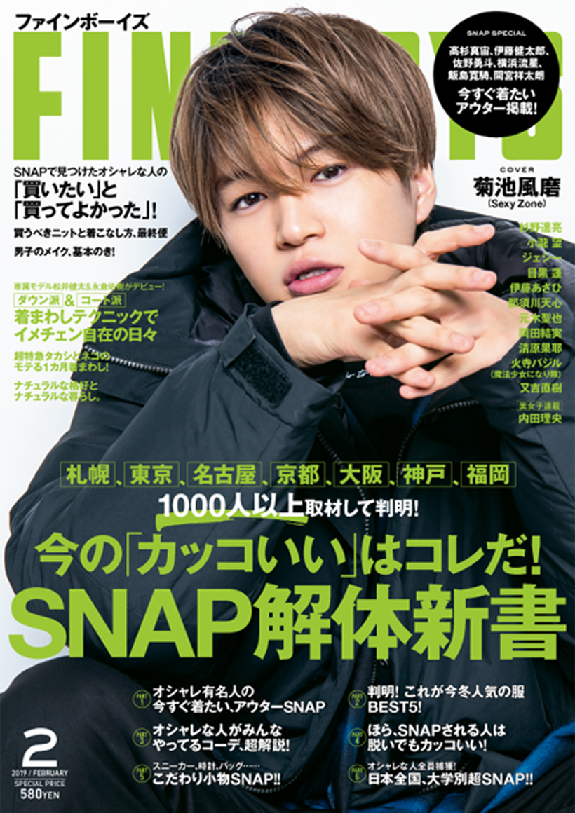 Fineboys 19年2月 394号 Magazine Fineboys Online