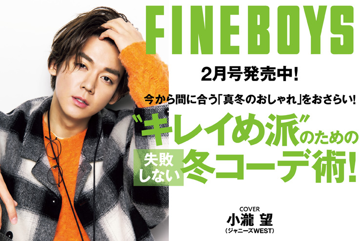 Fineboys Online ファインボーイズオンライン