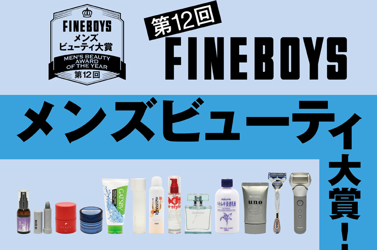 Fineboys Online ファインボーイズオンライン