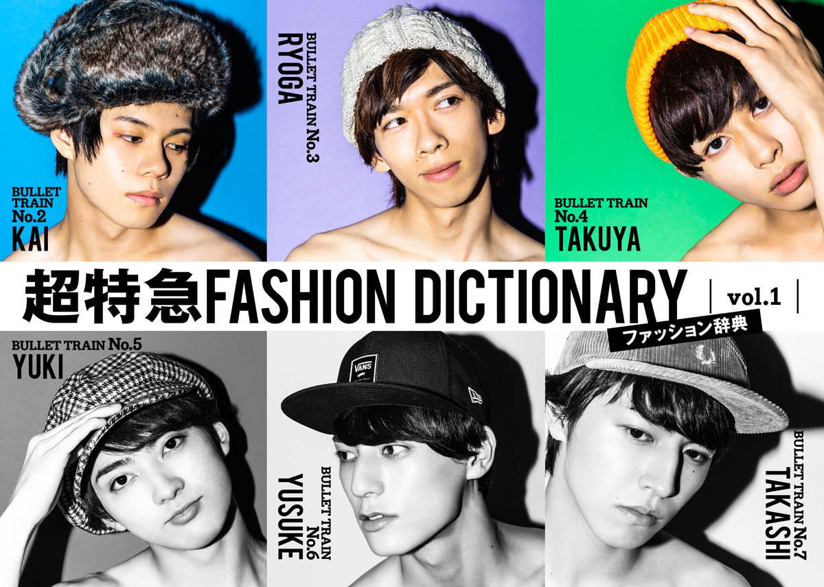 超特急fashion Dictionary Vol 1超特急カイ リョウガ タクヤ Meets Cap ファッション Fineboys Online